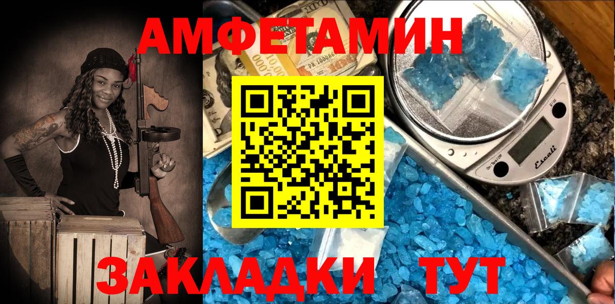 Amphetamine  Вход с VPN  Глазов  Амфетамин VHQ  Амфетамин 