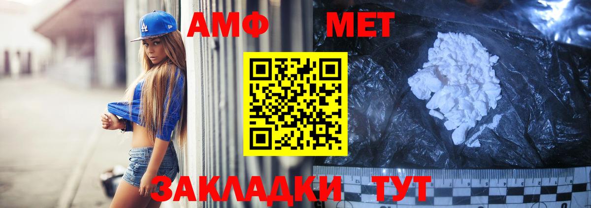 АМФЕТАМИН 97%  Глазов 