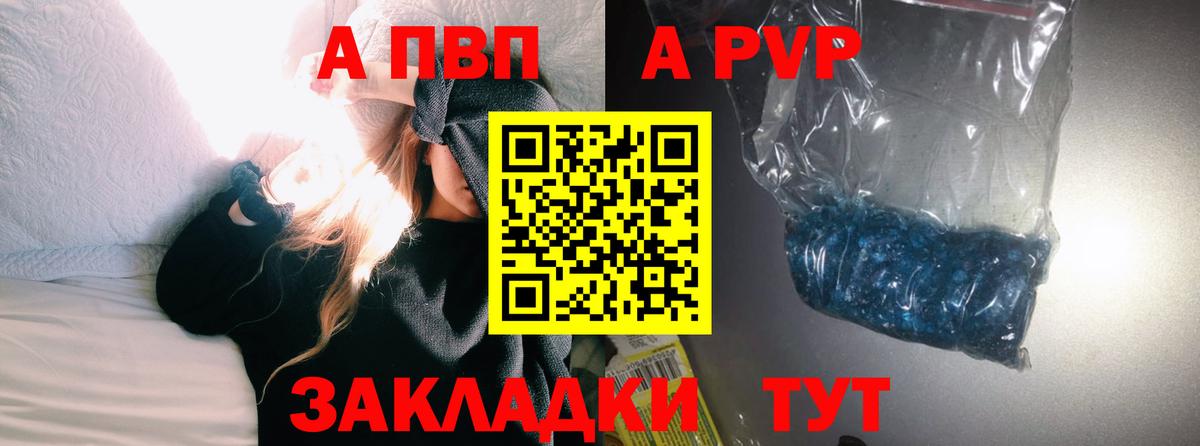 A PVP крисы CK Глазов