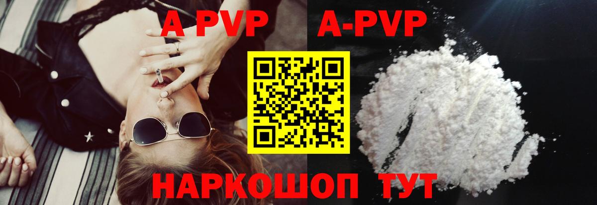 Alpha-PVP  Alpha-PVP СК  Alpha-PVP СК  Глазов  Alpha PVP мука 