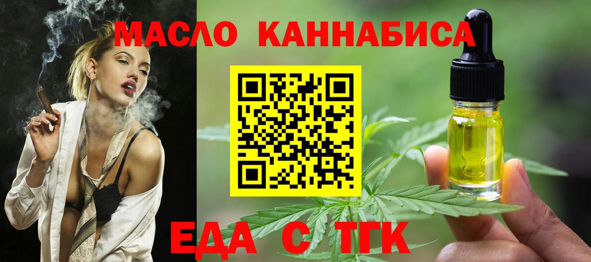 Печенье с ТГК конопля Глазов