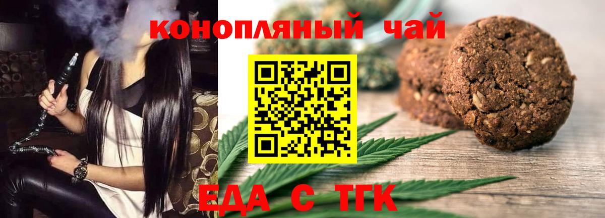 Глазов  Печенье с ТГК марихуана  Вход с VPN 