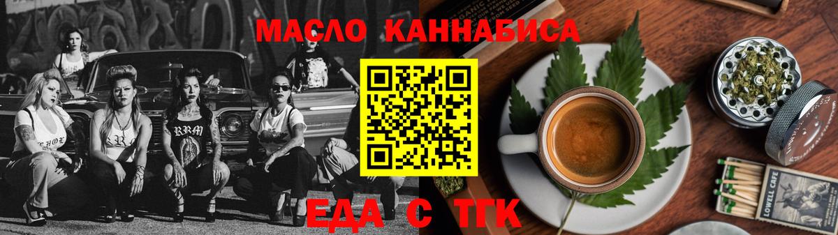 Cannafood конопля  Глазов 