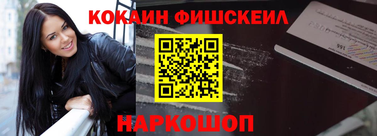 Кокаин Эквадор  Глазов 