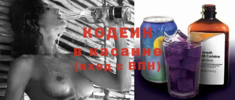 блэк спрут tor  где купить   Глазов  Кодеин напиток Lean (лин) 