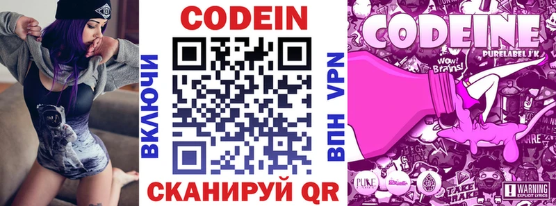 omg ONION Глазов Codein Purple Drank