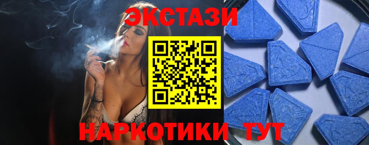 Ecstasy  Глазов  Экстази Philipp Plein  Ecstasy 250 мг 