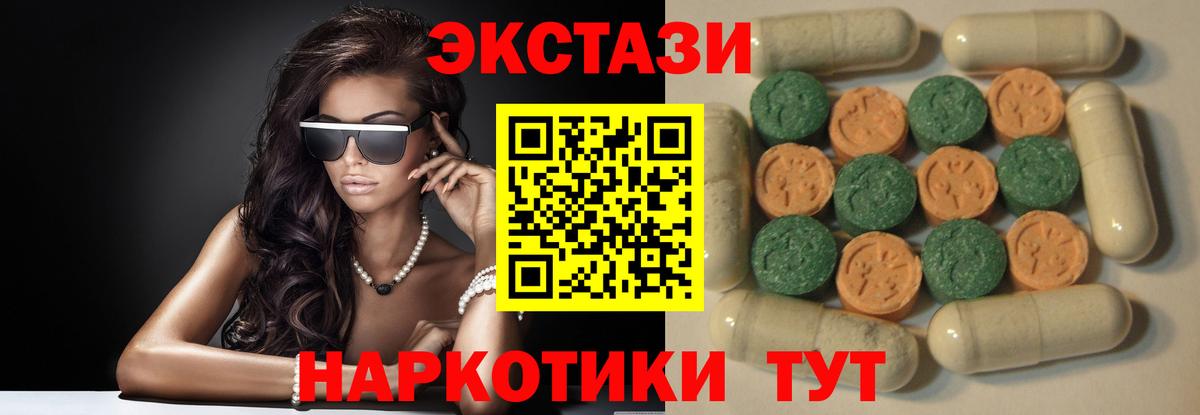 Ecstasy  ЭКСТАЗИ Punisher  Ecstasy ешки  Вход с VPN  Глазов 