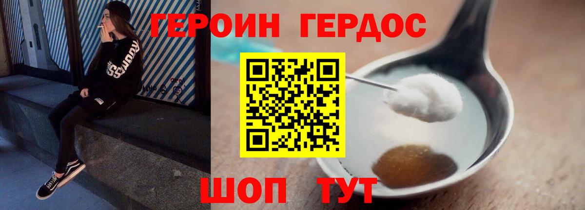 Героин  Глазов  Героин Афган 