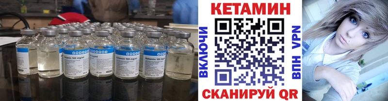 КЕТАМИН ketamine  Глазов 