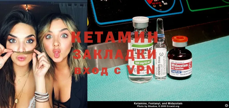 КЕТАМИН ketamine  Глазов 