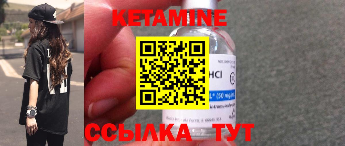 Кетамин ketamine  Кетамин ketamine  мориарти клад  Глазов 