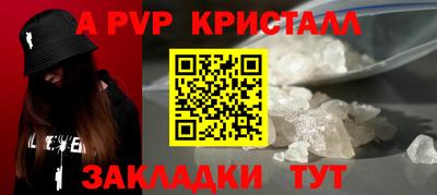 Альфа ПВП Балахна