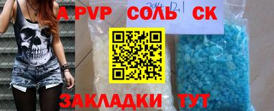 альфа пвп Будённовск