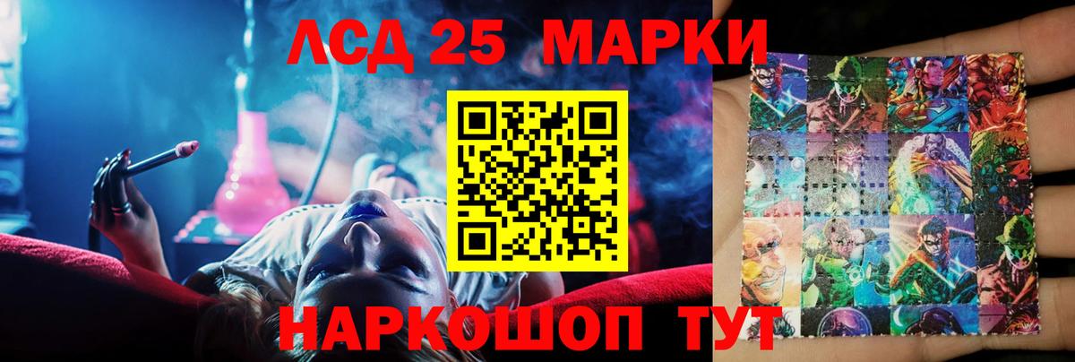 Лсд 25 экстази кислота Глазов