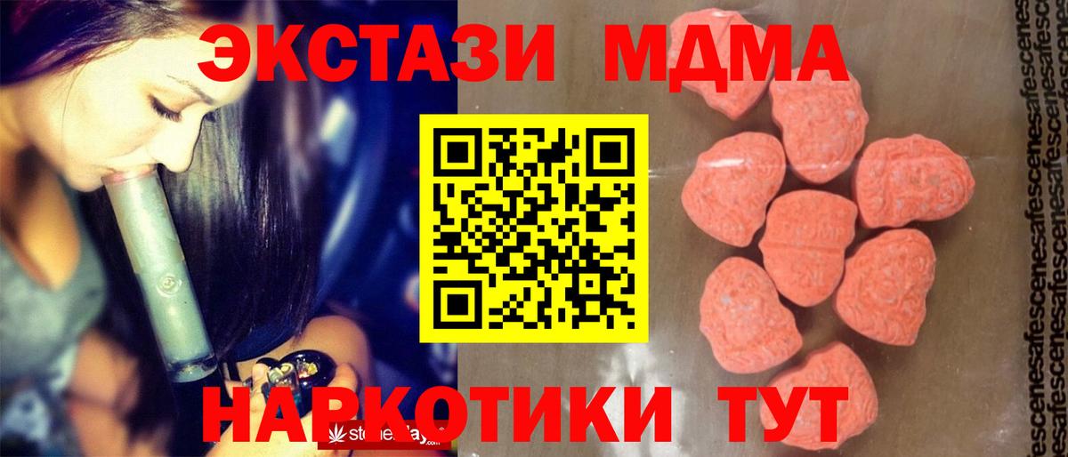 МДМА Molly  Вход с VPN  МДМА молли  Глазов 