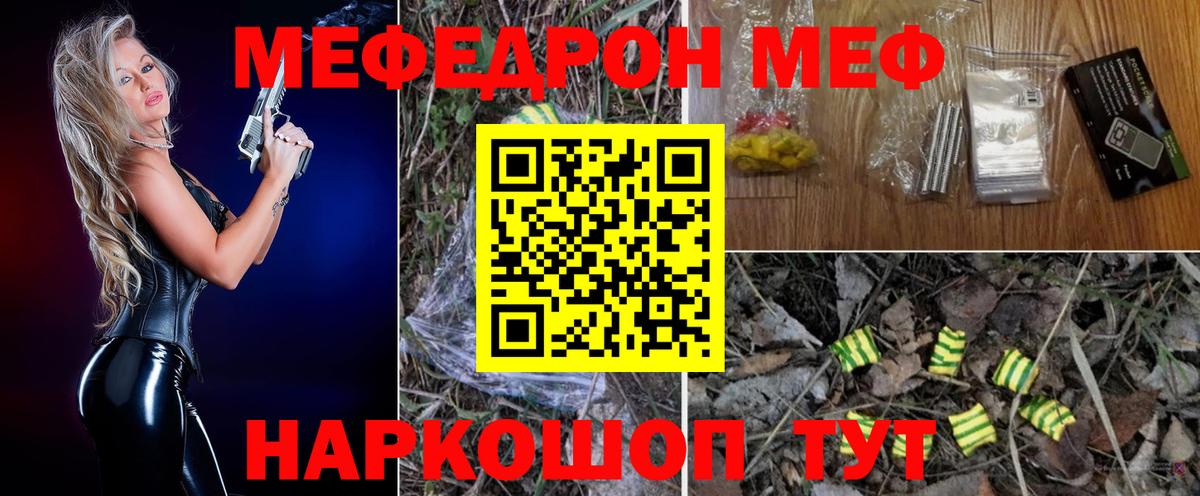 Меф  Мефедрон  Глазов  Меф mephedrone  Вход с VPN  МЯУ-МЯУ кристаллы 