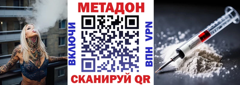 МЕТАДОН кристалл  купить наркоту  Глазов 