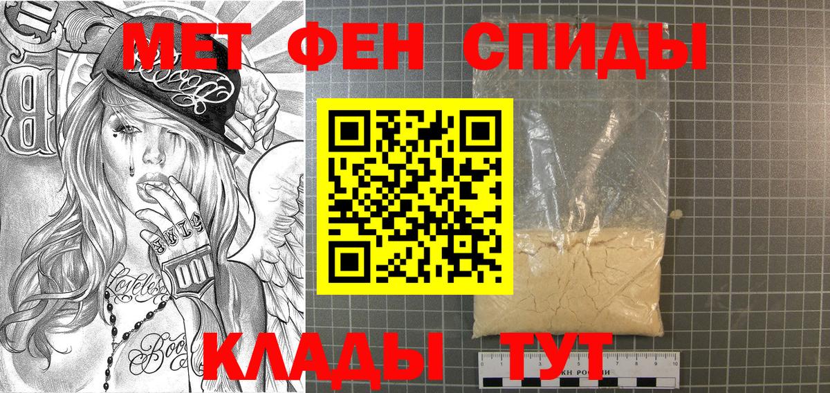 Первитин Декстрометамфетамин 99.9%  Метамфетамин  Глазов 