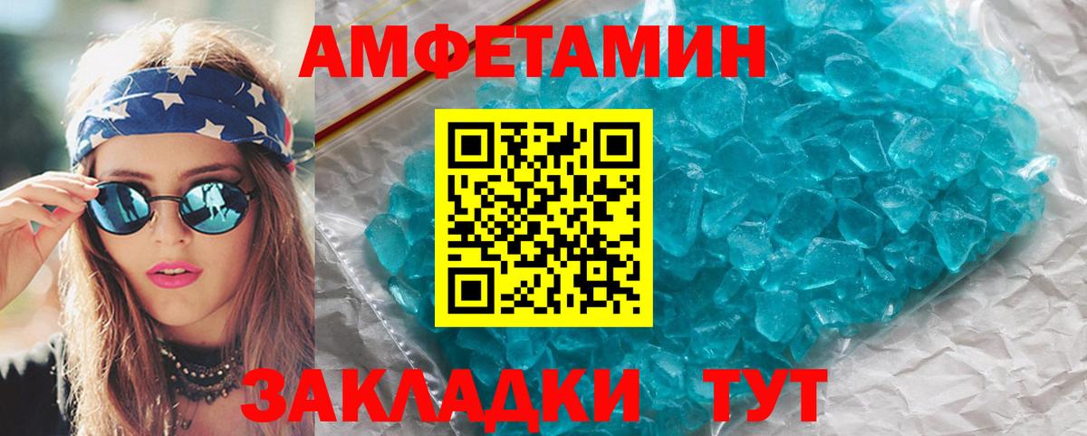 МЕТАМФЕТАМИН винт  Вход с VPN  Глазов  МЕТАМФЕТАМИН винт 