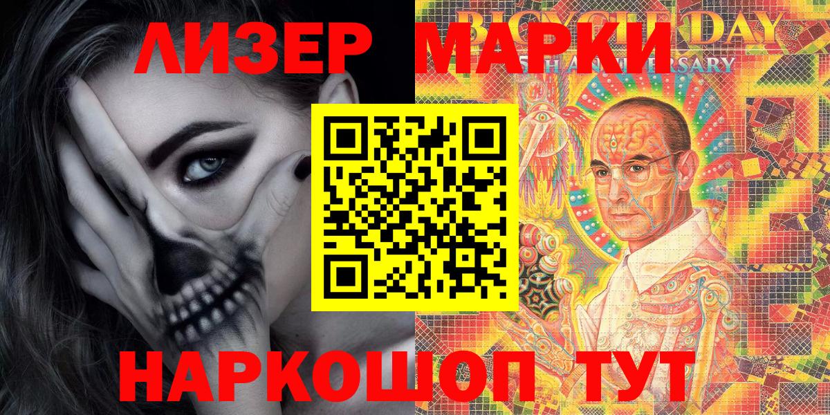 Марки N-bome 1500мкг Глазов